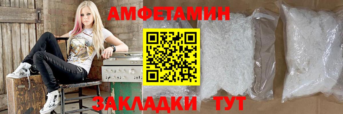 Amphetamine 98%  Вход с VPN  Амфетамин  Ивантеевка  АМФ 