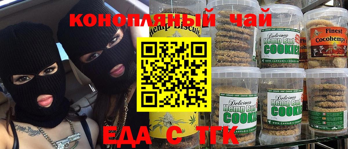 Canna-Cookies марихуана  Вход с VPN  Ивантеевка 