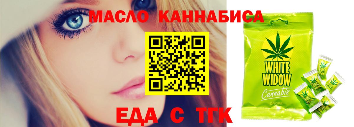 Canna-Cookies конопля Ивантеевка
