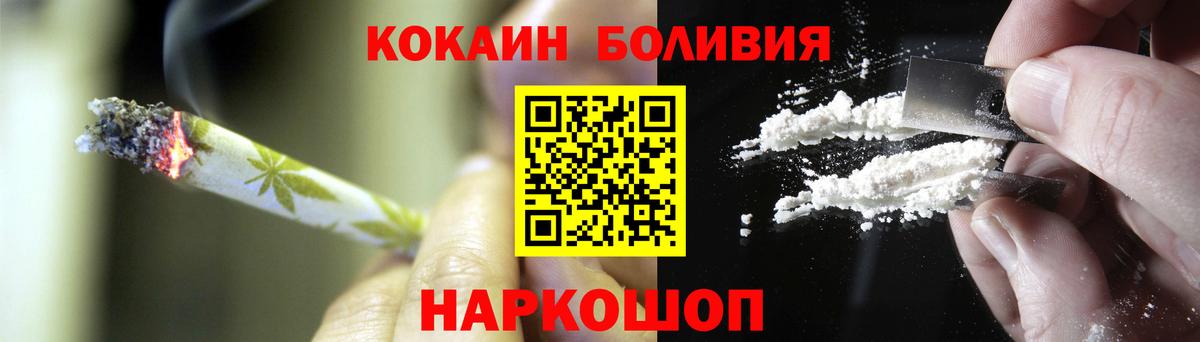 Cocaine Колумбийский Ивантеевка
