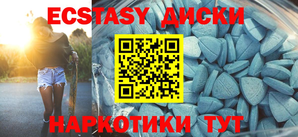 Ивантеевка  Экстази  ЭКСТАЗИ таблы  Вход с VPN  ЭКСТАЗИ 99% 
