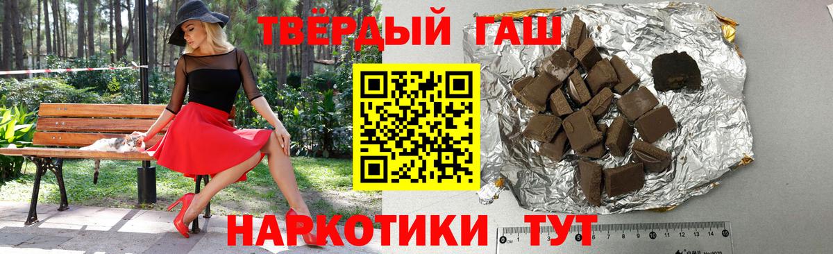 Гашиш 40% ТГК  Вход с VPN  ГАШИШ  Ивантеевка 