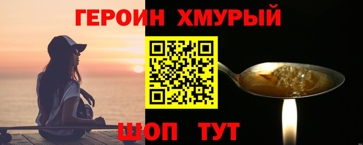 Героин афганец  Вход с VPN  Ивантеевка 
