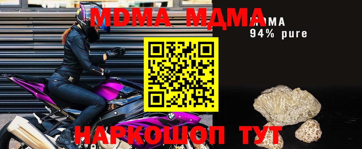 Ивантеевка  МДМА crystal  MDMA молли  Вход с VPN 